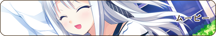 ムービー